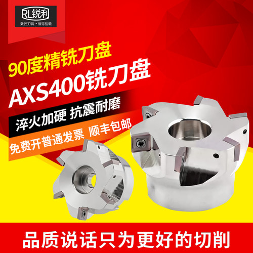 锐利ASX400R直角铣刀盘90度方肩