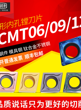 锐利数控镗刀片菱形专业不锈钢内孔车床CCMT09T04陶瓷刀粒镍合金