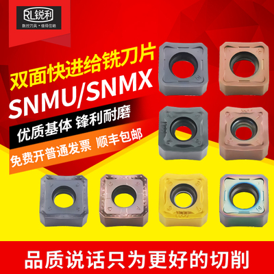 锐利数控双面铣刀片SNMU1206硬质合金四方刀粒面铣刀盘SNMX1205