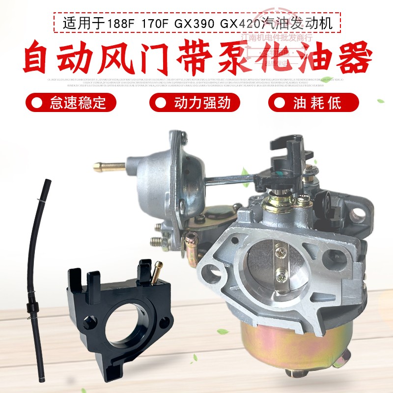 汽油机消防水泵配件自动化油器