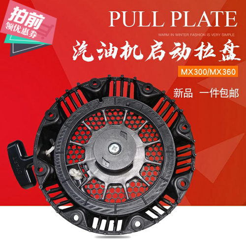 适用绞磨机汽油发电机配件手拉盘