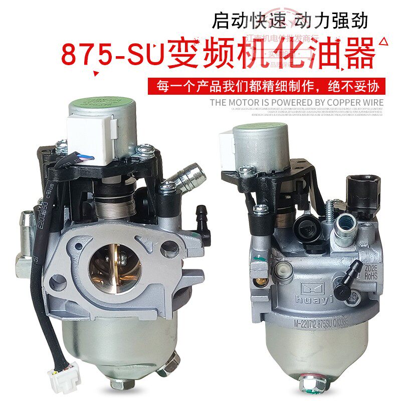 变频汽油发电机煤气天然气化油器