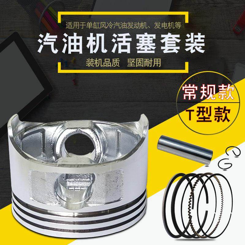 7.5HP汽油发电机配件抽水泵抹光机润通R210 GX220 170F活塞环总成