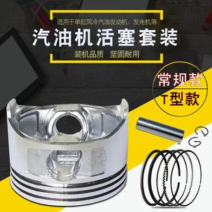 7.5HP汽油发电机配件抽水泵抹光机润通R210 170F活塞环总成 GX220