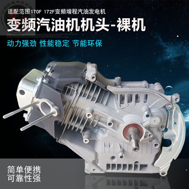 170F数码变频增程器172F动力机头