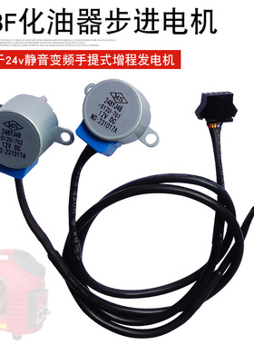 大挂车空调24V数码增程器MZ80变频汽油发电机 148F化油器步进电机