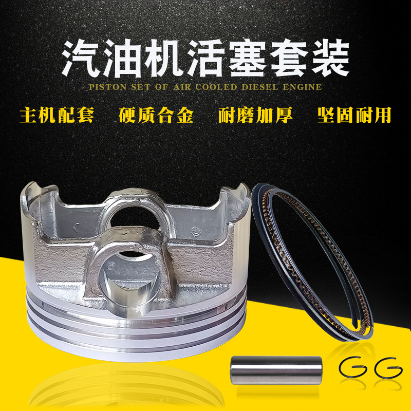 172F变频发电机活塞GB225活塞环图片