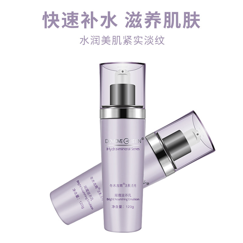 包邮正品冬木古雨活泉化妆品璀璨滋养乳液120g抗皱紧致补水保湿