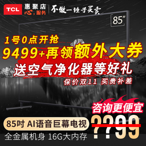 9199元包邮 TCL 85Q6 4K 液晶电视 85英寸