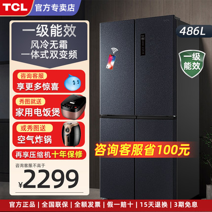 TCL486L大容量养鲜冰箱十字对开四门双变频风冷无霜一级能效
