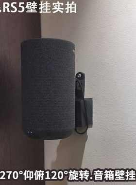 适用索尼壁挂支架SA-RS5音响支架HT-S60音箱壁挂环绕音响天花吊架