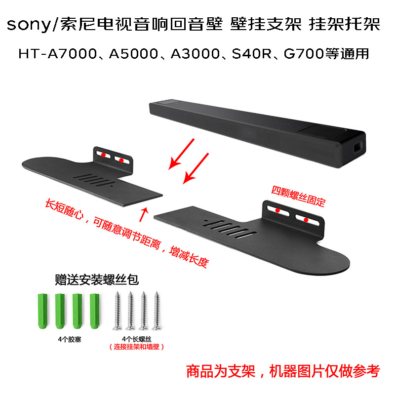 索尼A7000回音壁壁挂架托架支架