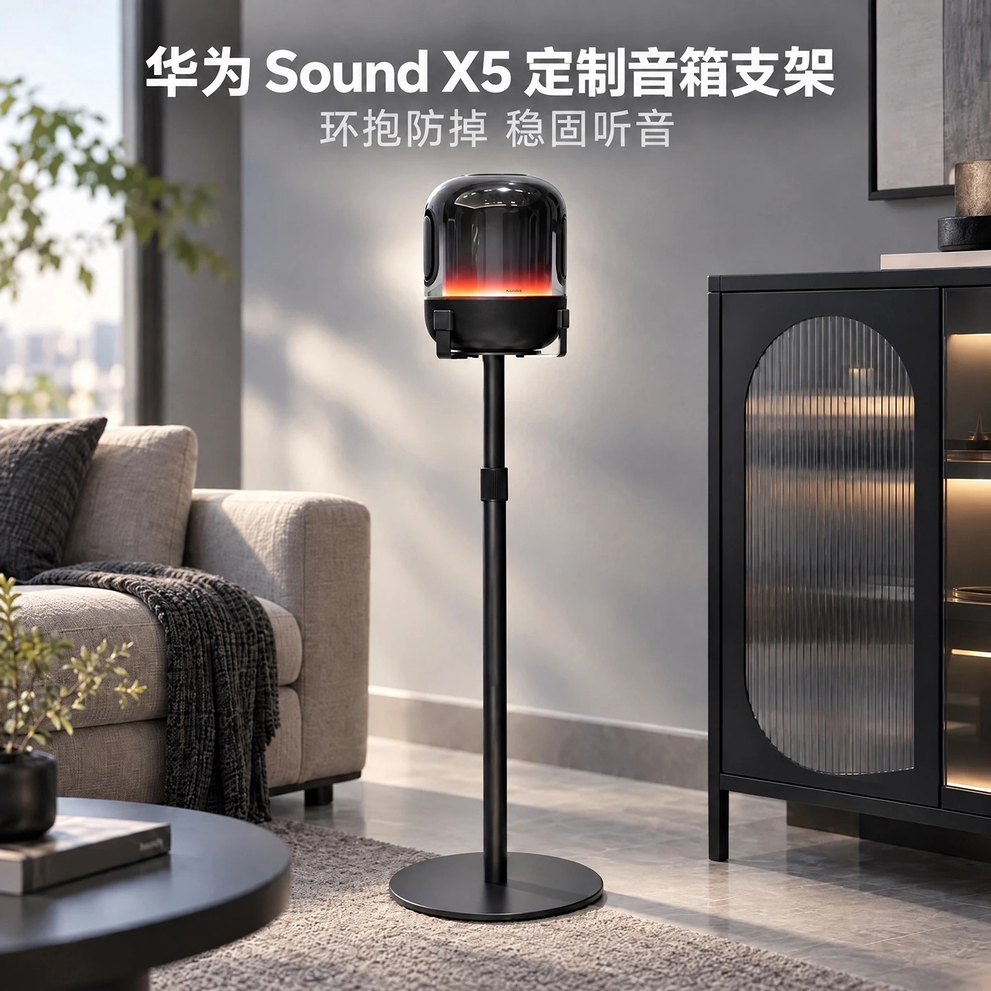 适用于华为 Sound X5 音箱支架落地式 Sound X4 音响金属脚架升降
