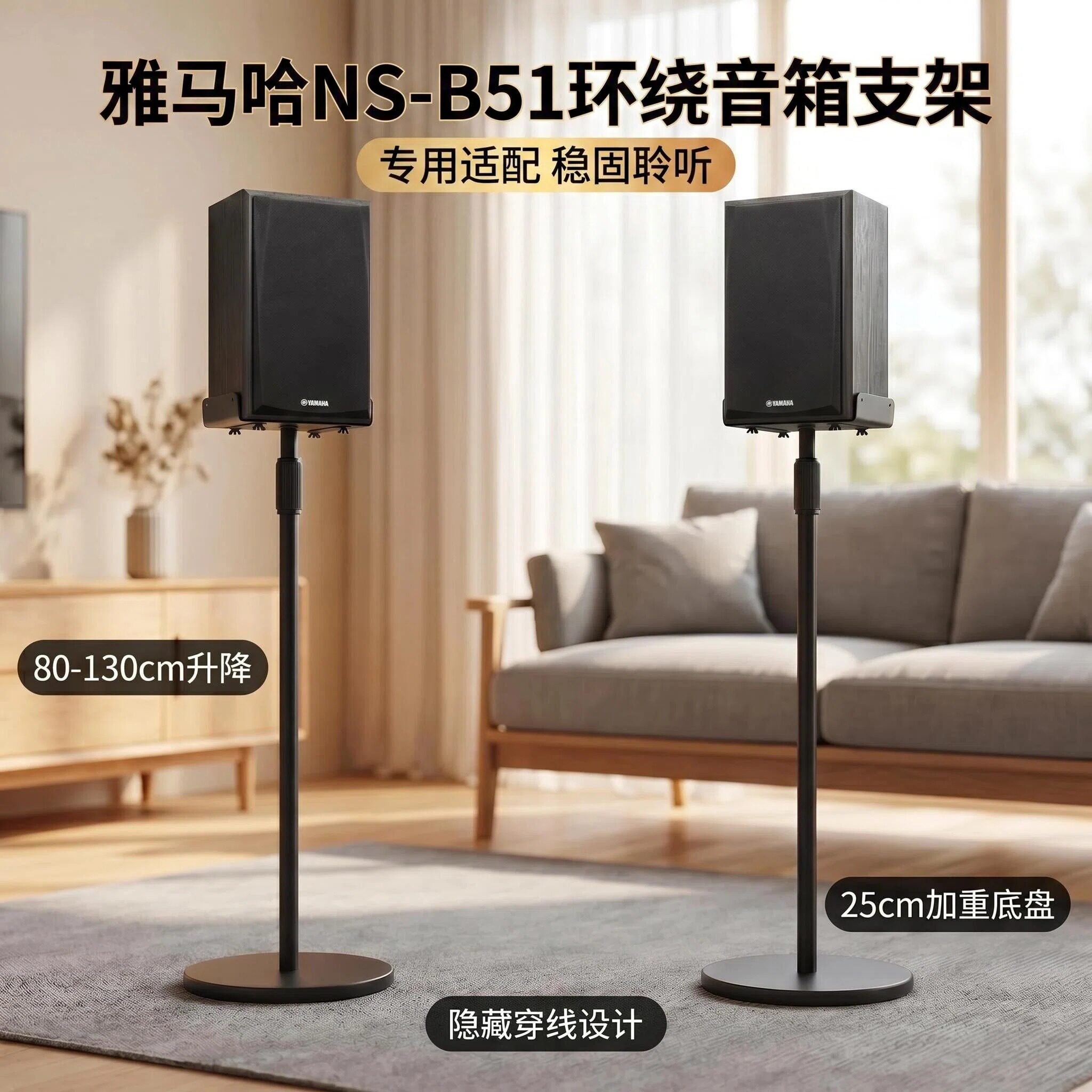 适用雅马哈 NS-B51/P51 音箱支架 NS-B40环绕可升降金属脚架
