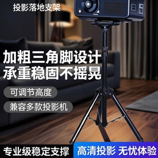 适用飞利浦投影仪支架投影机落地支架加粗三角脚架子托盘摆放飞利浦NeoPix745投影机支架