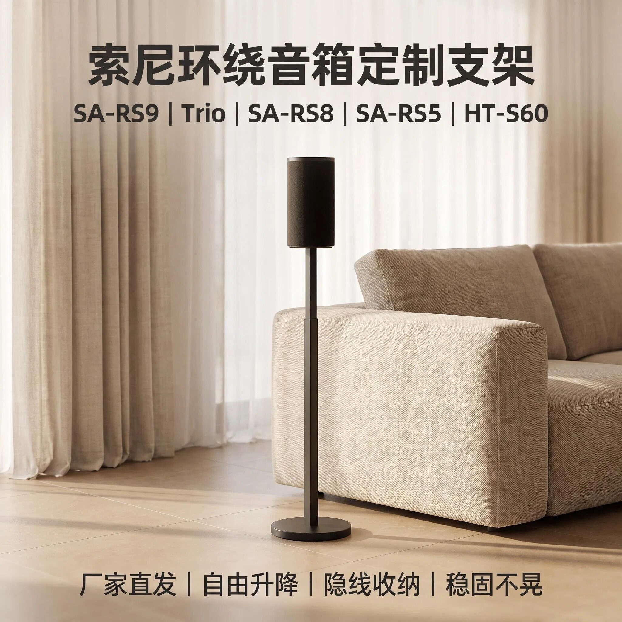 适用于索尼SA-RS5环绕音响支架SA-RS9落地支架金属卫星脚架SA-RS8