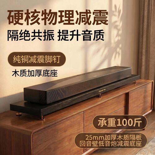 回音壁音响减震垫底座避震隔板