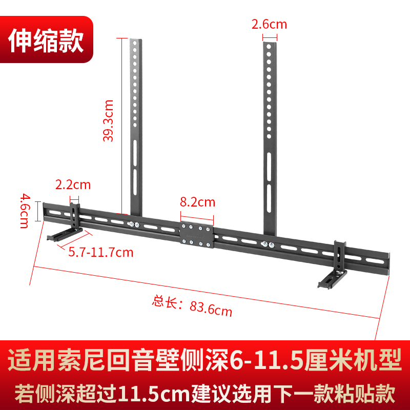 适用索尼壁挂电视回音壁支架挂架