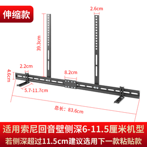 适用索尼壁挂电视回音壁支架长条形音响免打孔挂架HT-A9000/A8000
