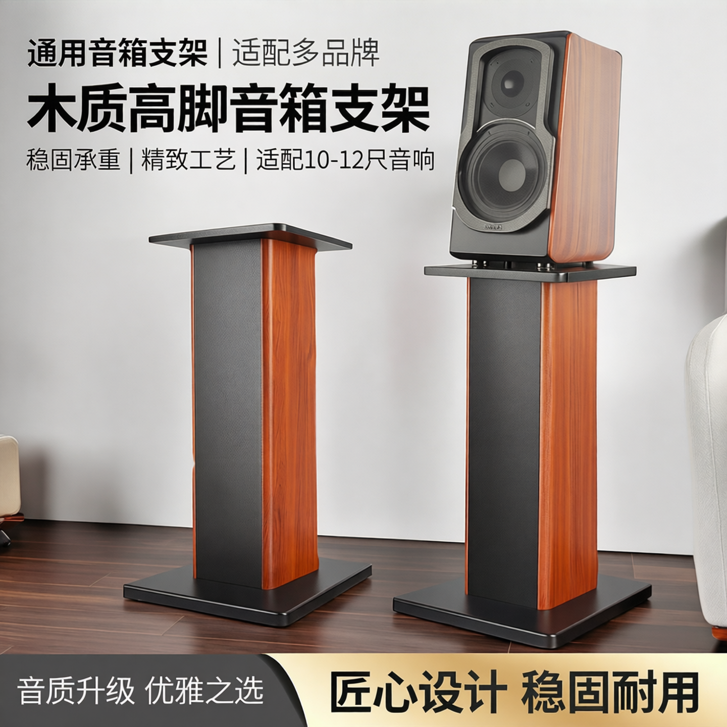 通用音箱落地木质支架适用漫步者惠威雅马哈10寸12寸音响