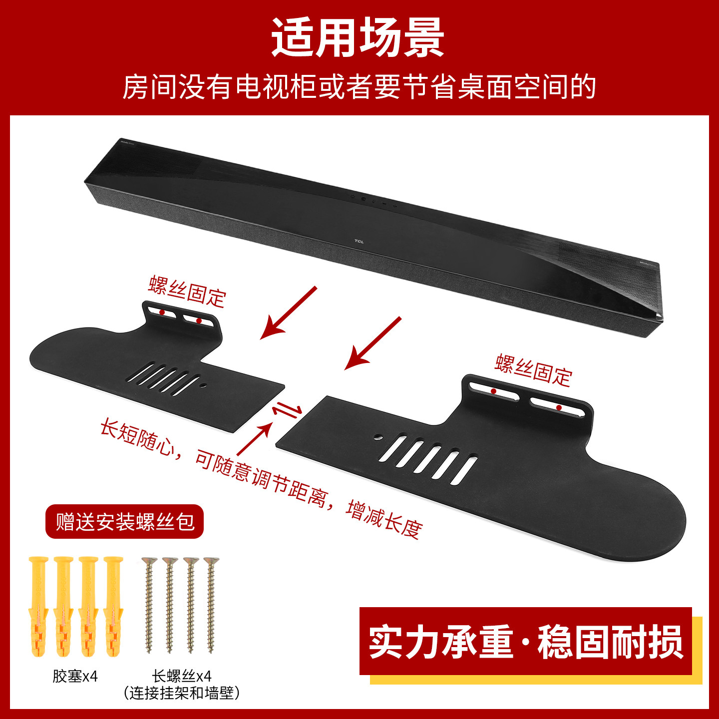 适用于索尼A9000 A8000音箱支架回音壁支架壁挂支架分体