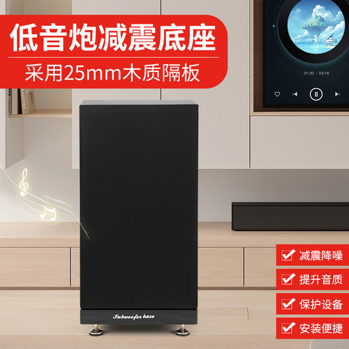 lg低音炮减震底座隔板防震垫脚架