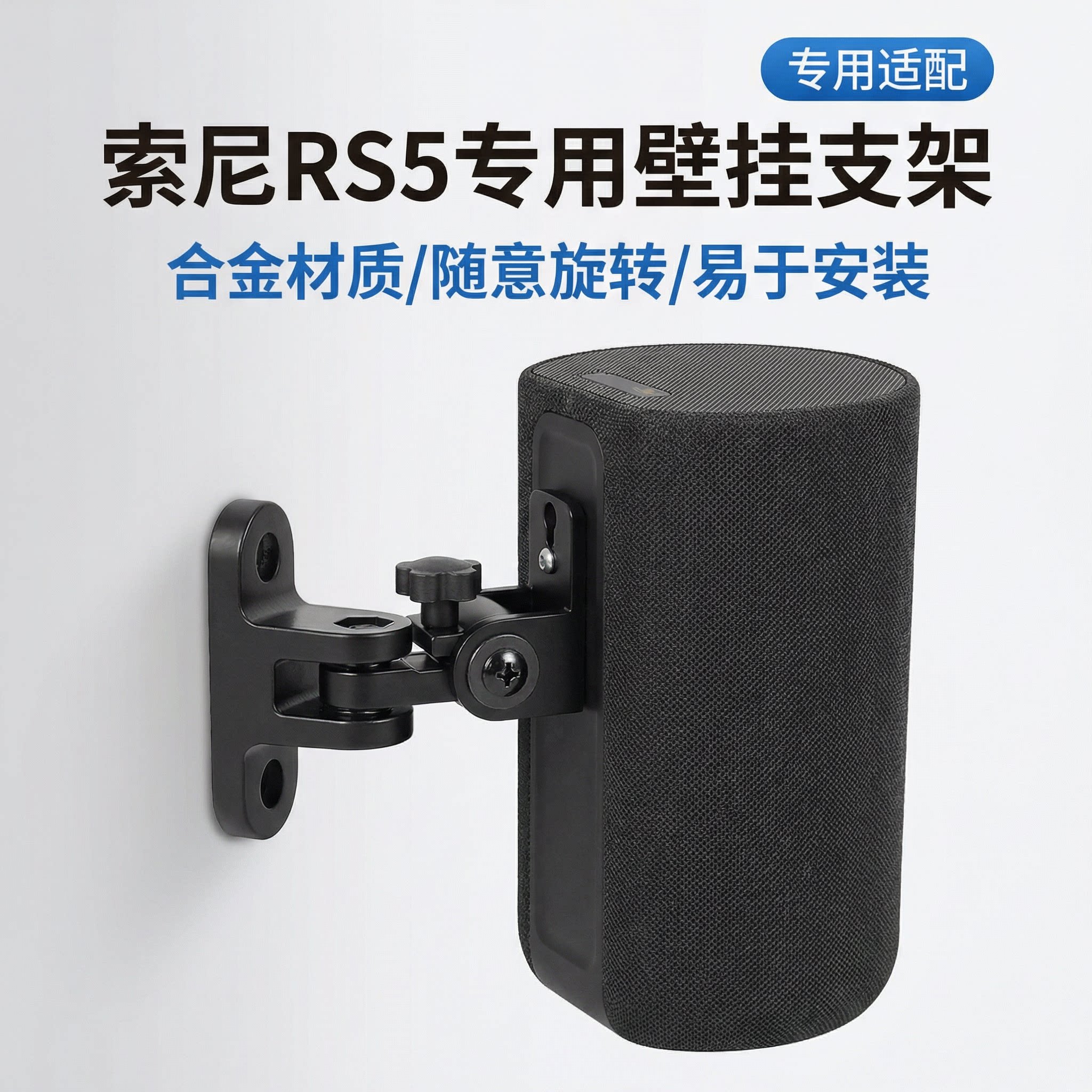 适用索尼壁挂支架SA-RS5音响支架HT-S60音箱壁挂环绕音响天花吊架