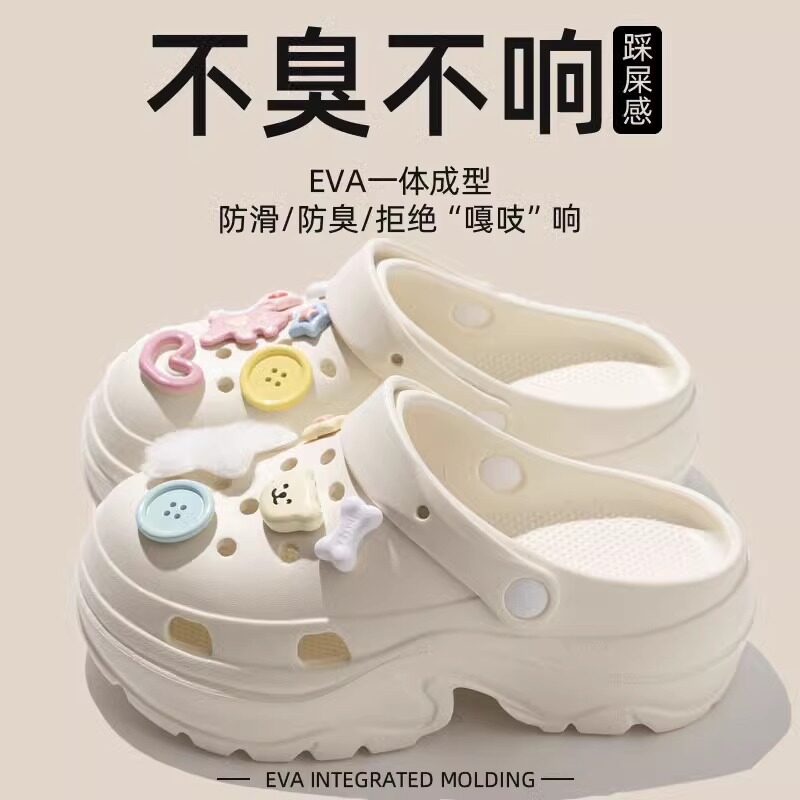 洞洞鞋女款夏季外穿厚底增高EVA防臭沙滩凉鞋可爱ins超火包头拖鞋