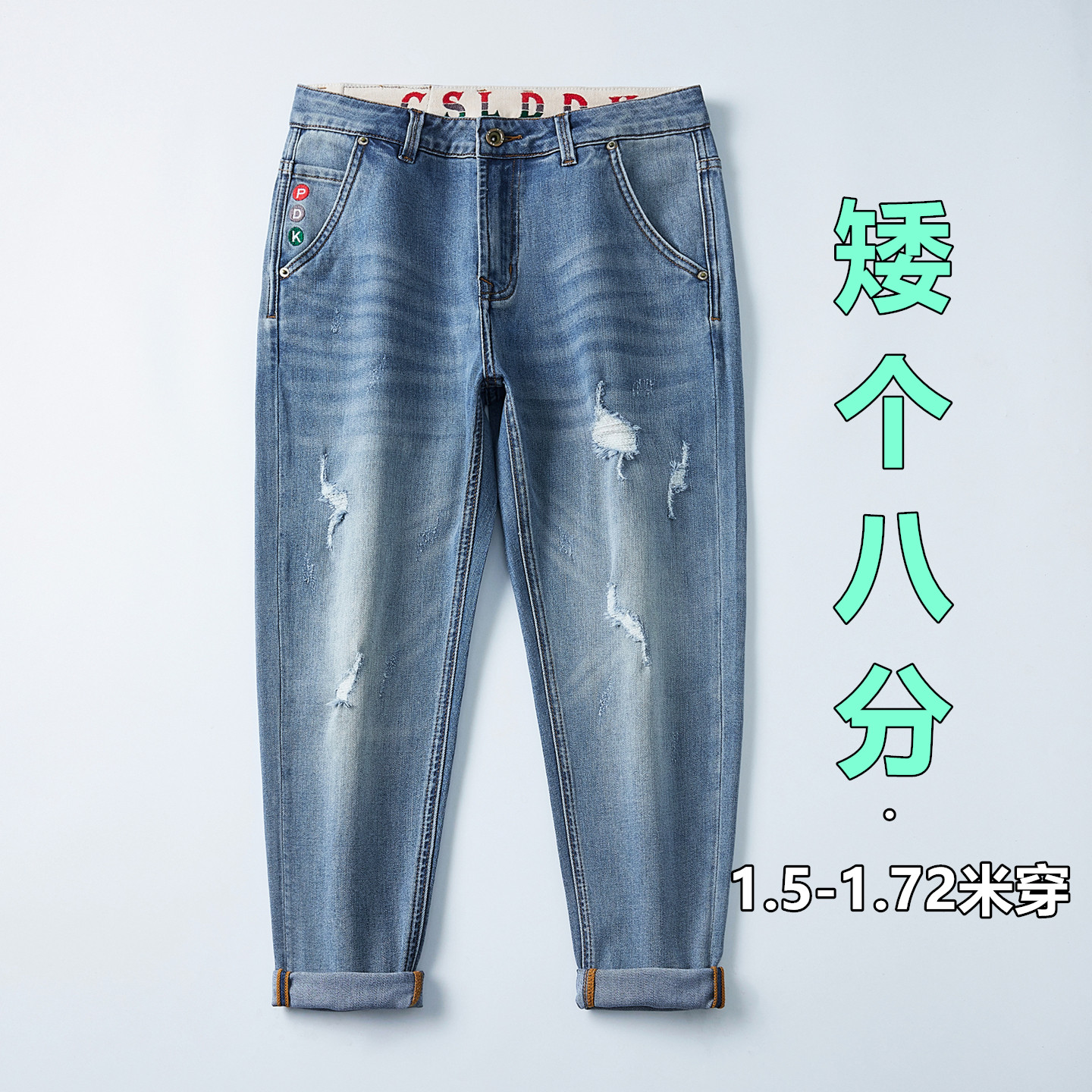夏薄款小个子破洞八分裤男款潮
