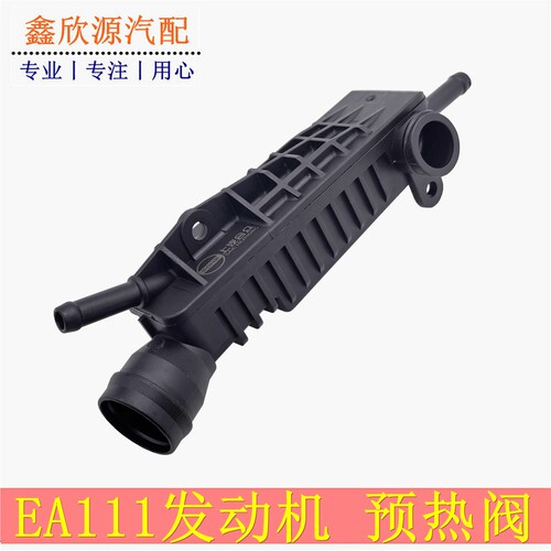 EA111新宝来高尔夫6新速腾POLO朗逸明锐进气歧加热管预热管废气阀