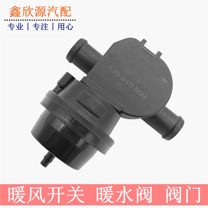 空调水阀暖风开关冷却液软管阀门