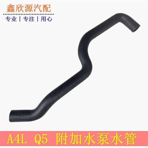 A4LB8/Q5二次附加水泵上水管