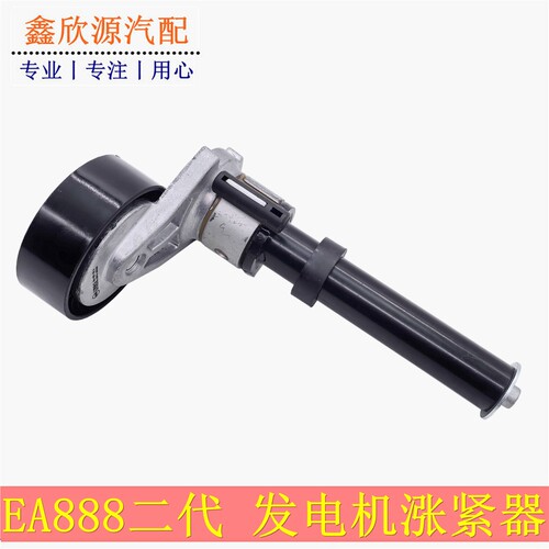 EA888二代发电机皮带张紧器惰轮