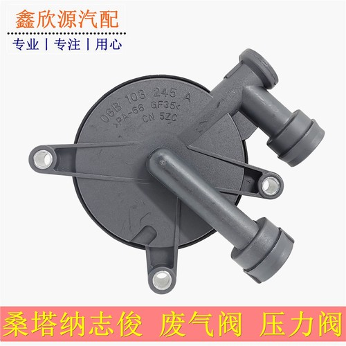 废气阀适配老桑塔纳普桑发动机