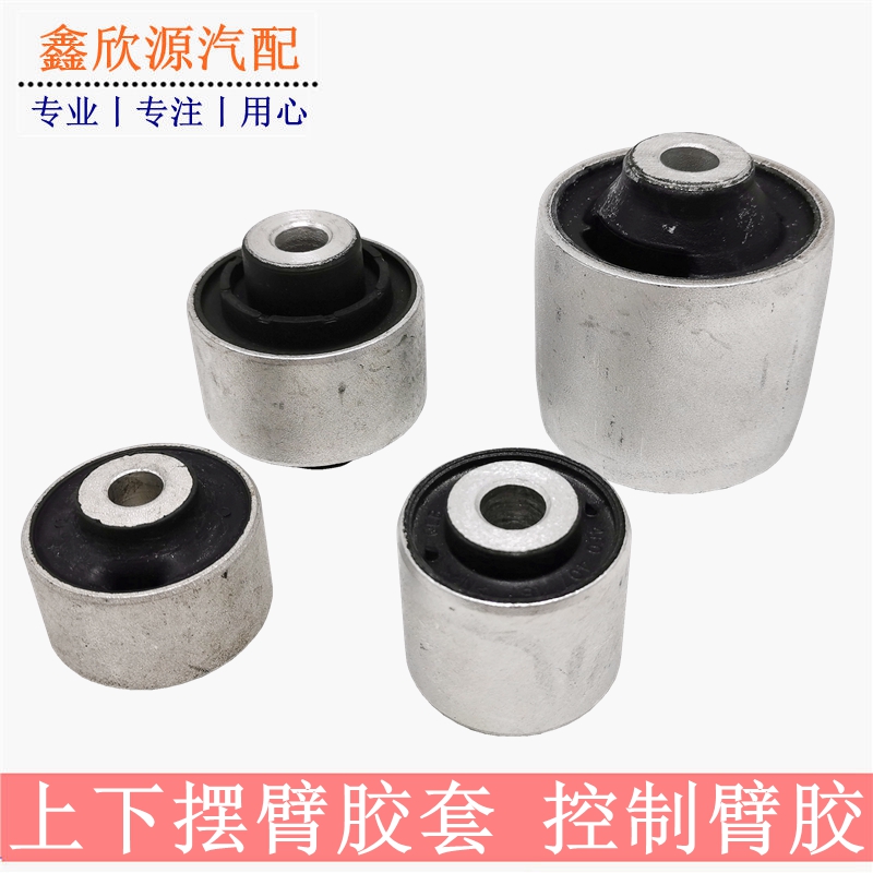 奥迪A4LA6LC7Q5A5A7A8L摆臂胶套上悬挂胶套下支臂衬套下弯臂直臂