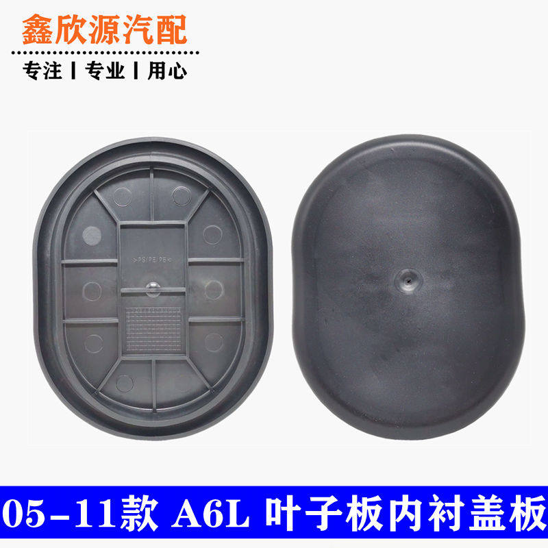 适用奥迪A6L叶子板内衬堵盖c6前轮08车轮05胶皮06盖07堵09 10款11,汽车零部件/养护/美容/维保,叶子板内衬,淘宝优惠券,粉丝福利购,淘宝优惠卷