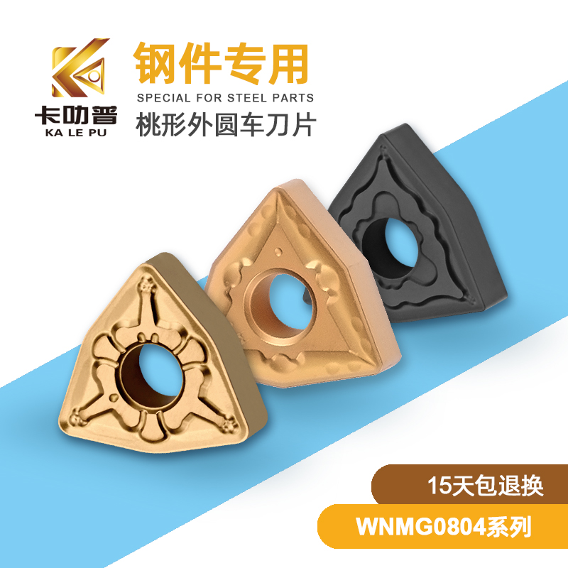 数控车床刀粒钢件桃形刀片WNMG080404/080408-TM HM MA不锈钢外圆在类目 五金/工具, 刃具, 其他刃具中 - 来自Buy2taobao.com提供专业的淘宝代购服务