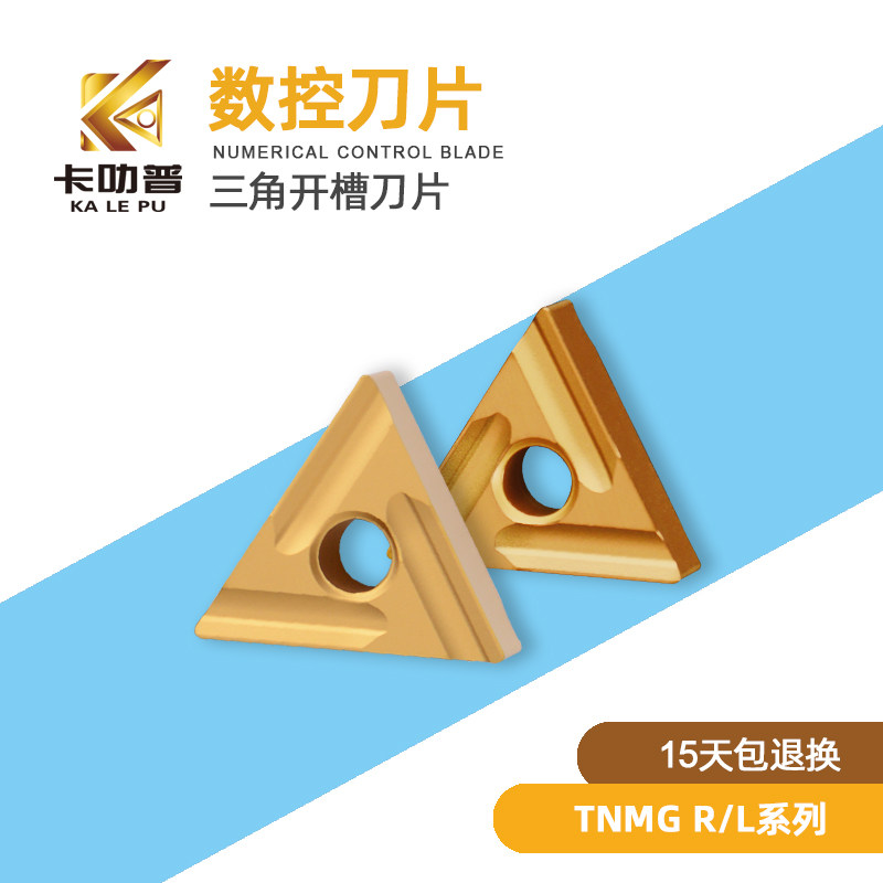 数控刀具开粗开槽刀片卡叻普