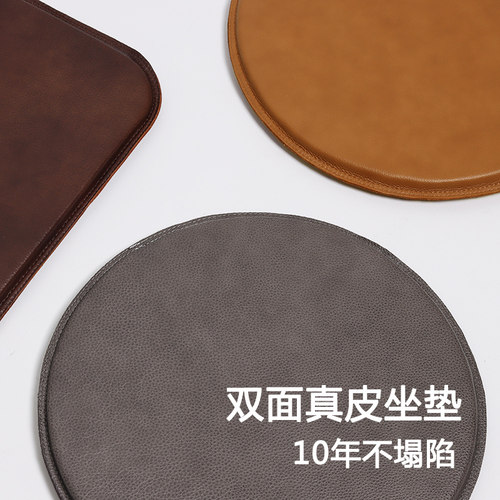 双面真皮坐垫圆形头层牛皮椅垫
