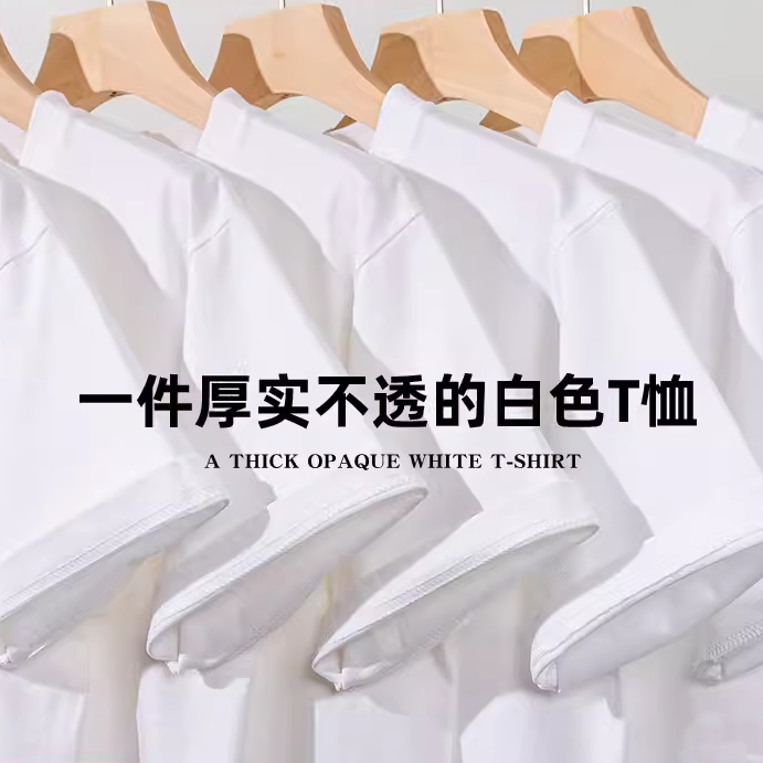 倔强工作室 重磅280g短袖t恤男女 纯棉白色夏季体恤基础款打底衫