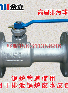 PQ41S一体式高温排污球阀 蒸汽锅炉专用法兰排污阀DN25 32 40 50