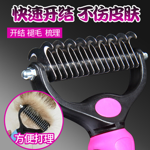 狗梳子宠物开结梳大型犬金毛泰迪专用打结去浮毛梳脱毛神器的用品