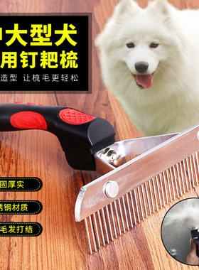 狗狗梳子长毛排梳针梳金毛开结