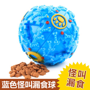 糖果色怪叫球 宠物漏食球 宠物玩具狗玩具发声玩具响声球圆形