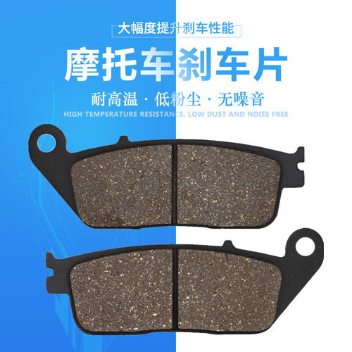 适配本田CB400 CB-1 CB400F CB400SF 铁马NV400 XR400前刹车片