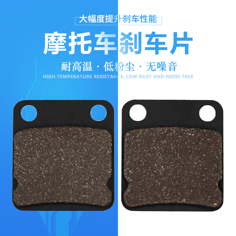 适配雅马哈YFS200 YFM250 YFM350 YFZ350 YFM400 YFM450前刹车片