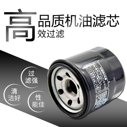 适配铃木VL800 VZ800 VL1500 VZ1500 VLR1800 VZR1800机油滤芯