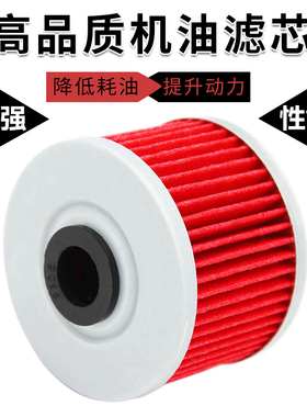 适配GAS GAS FSE EC 450 400 Wild HP Pampera SM510机油滤芯机滤