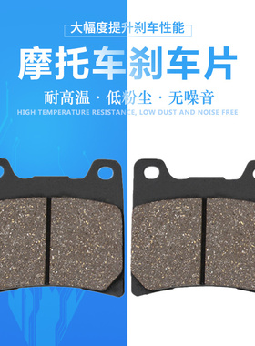 适配雅马哈TZR125 FZR400 SRX400 FZ400N RD500 RZV500R前刹车片