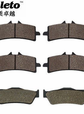 适配杜卡迪Multistrada 1200S 揽途大鸟MTS1200前后刹车片刹车皮